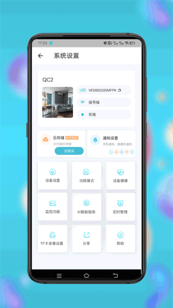 小鹰监控app(小鹰看看)图2