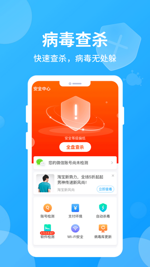 哪吒清理app图2