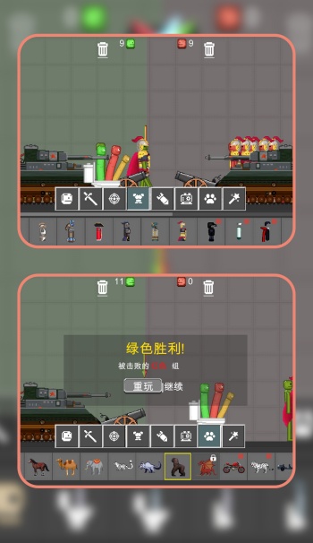 火柴人争霸赛2游戏图3