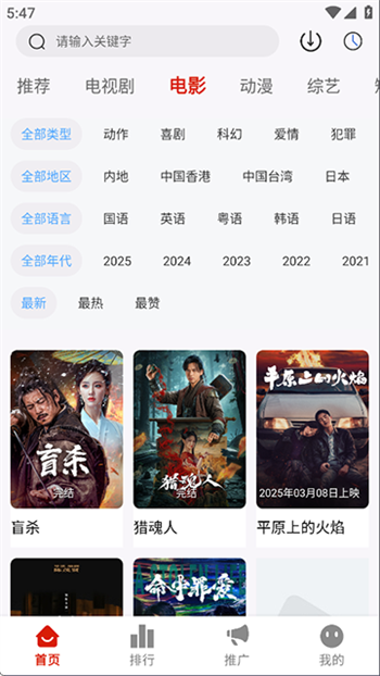 追忆影视app图4