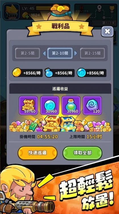 小勇者阿玛手机版图1