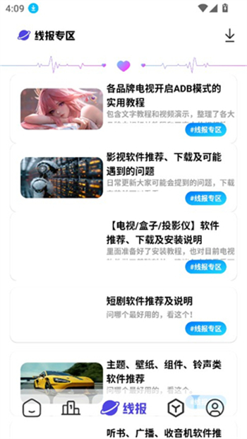 知软云阁app图1