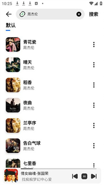 云母音乐app图4