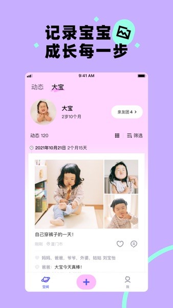 蛋啵app图2