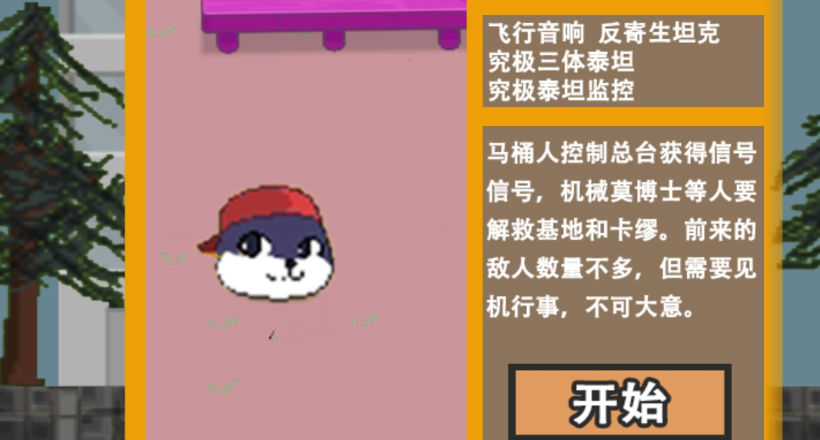 狗头热血战游戏图3