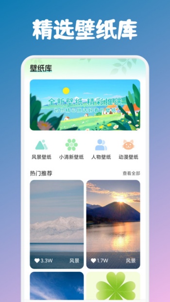 艾音壁纸app图3