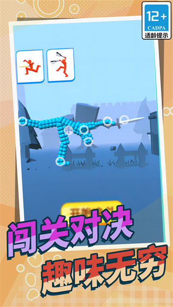 球球人大对决图1