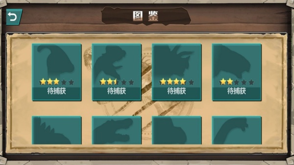 恐龙星球装备收集游戏图3