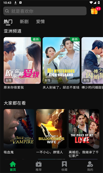 MiniFlix软件图4