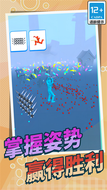 球球人大对决图3