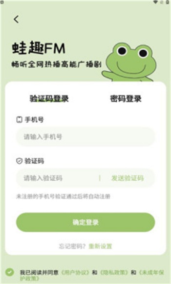 蛙趣fm官方版图1