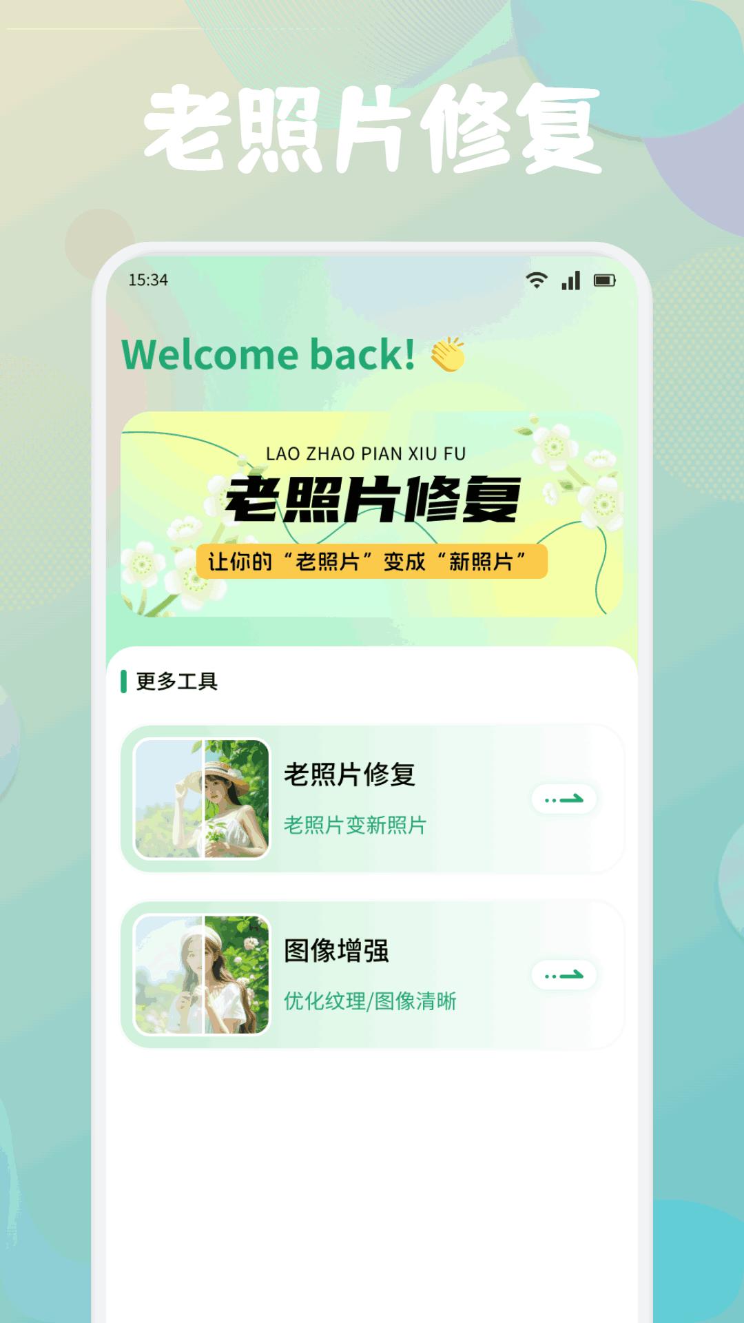 Cleanuppicture编辑app图2
