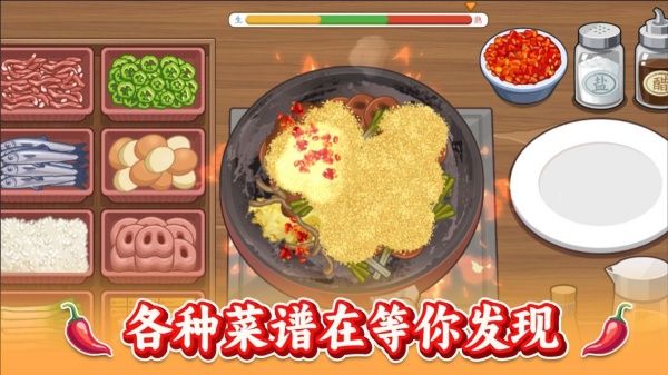 街头美食小店游戏图1