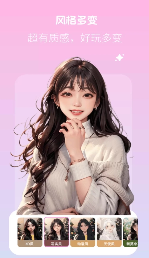 美颜拍照写真相机app图3
