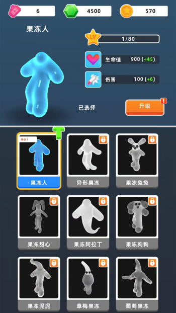疯狂粘液游戏图3