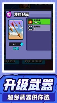疯狂的士兵手游图3