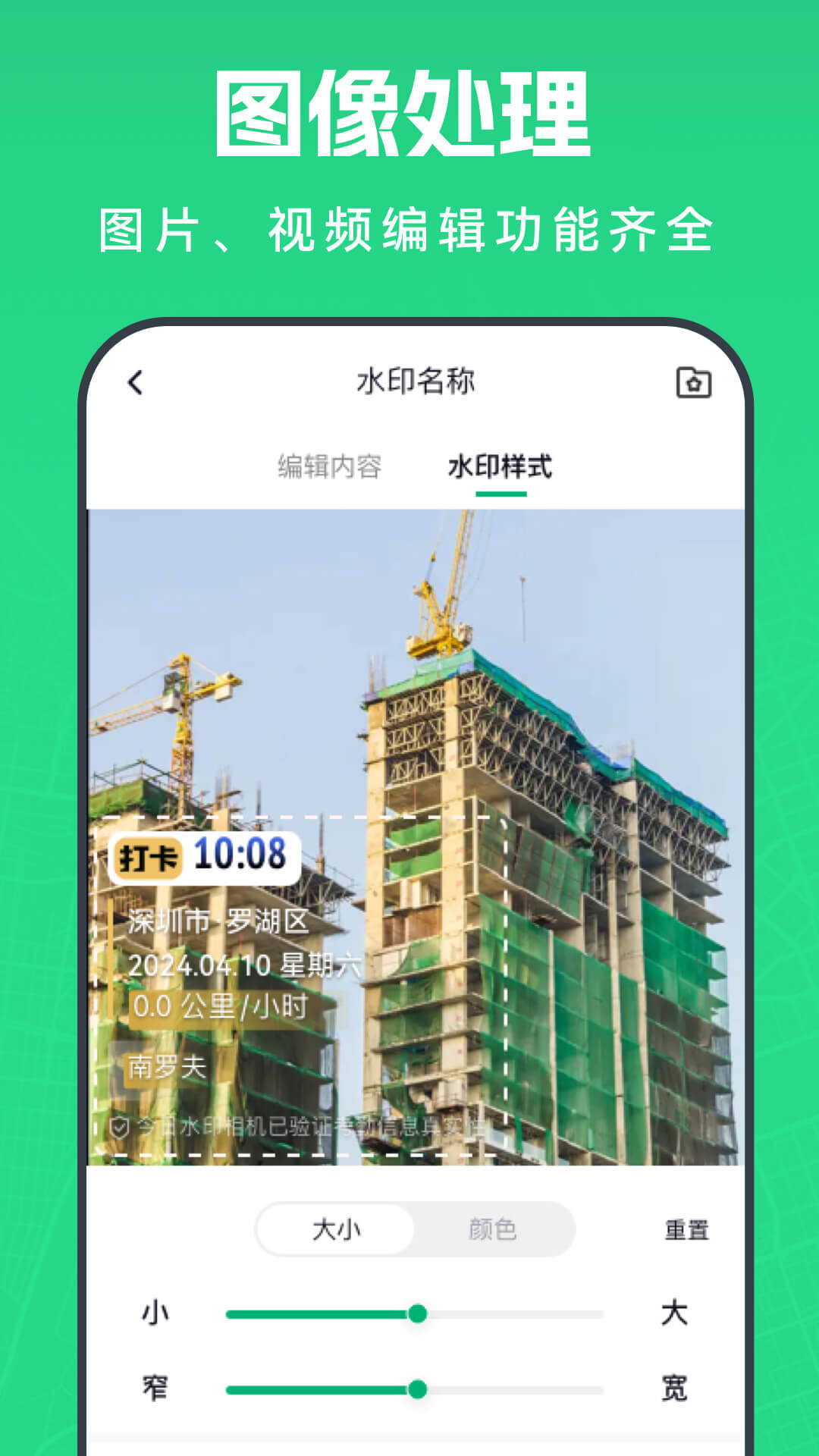 壁虎水印相机图3