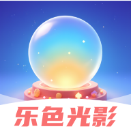 乐色光影app