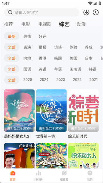 特狗app图3