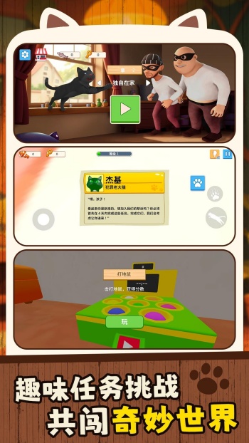 宠物爱捣乱游戏图2