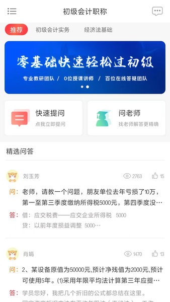 中欣网校官网版图1