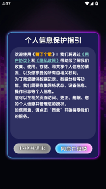 猜了个歌游戏图2