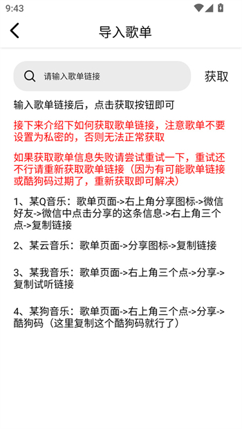 海心音乐app图1