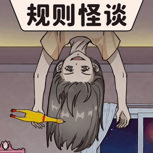 诡异脑洞找茬游戏
