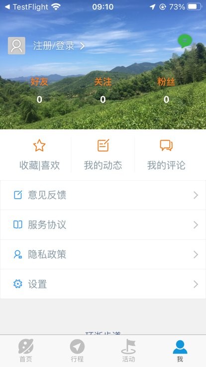 环浙步道app图3