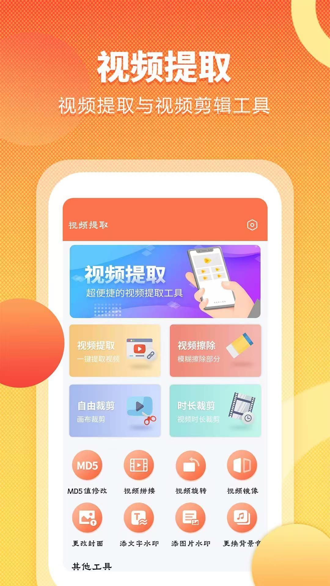 视频提取吧app图3