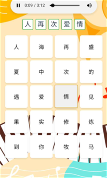 听音识曲游戏图2