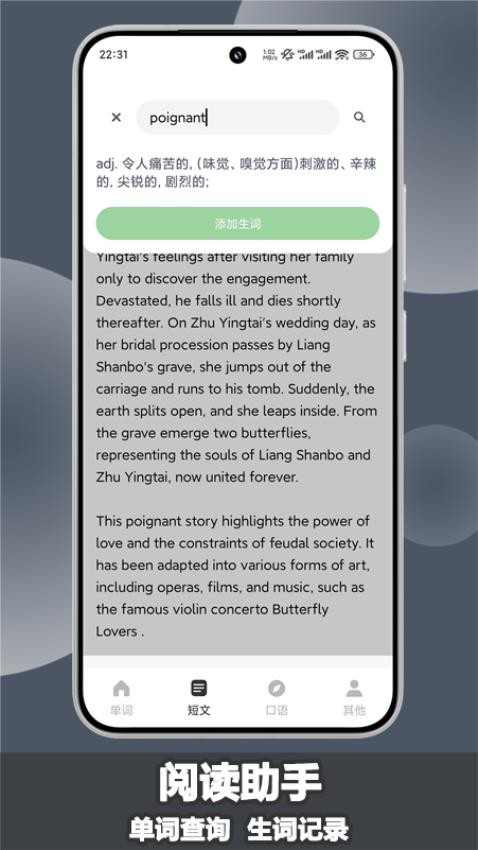 场景英语app图4