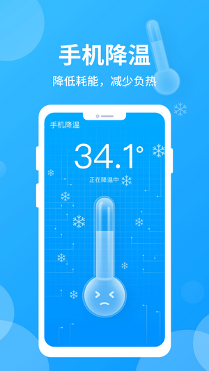 哪吒清理app图1