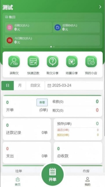 小帮菜app图3