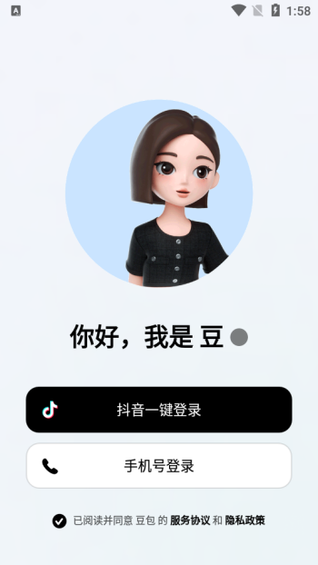 豆包人工智能图1