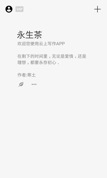 云上写作app图4