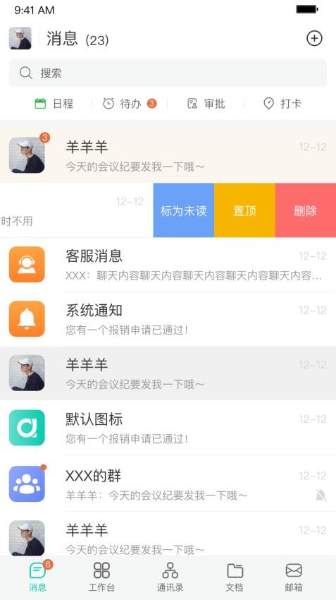 青易OA图1