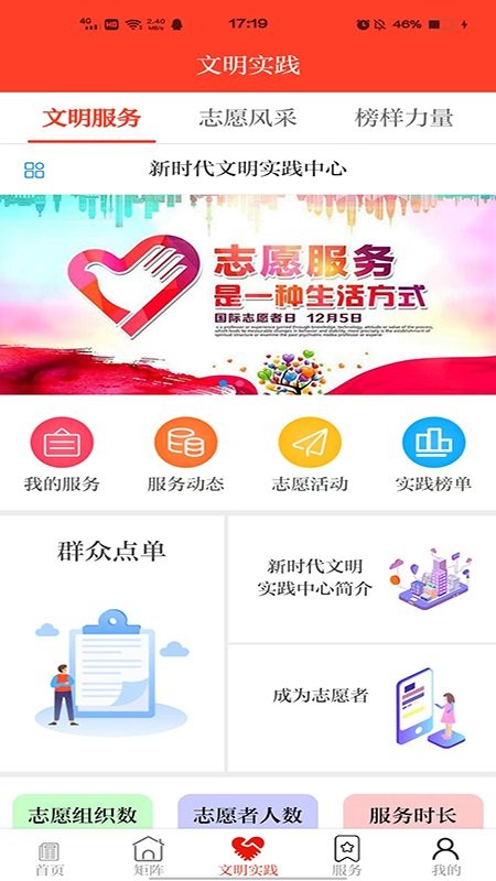 醉美肃州app图1