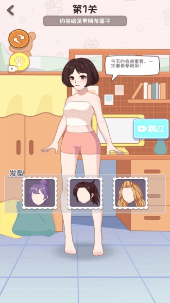 女生派对时间游戏图3