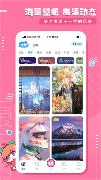 UPUPOO动态壁纸图4