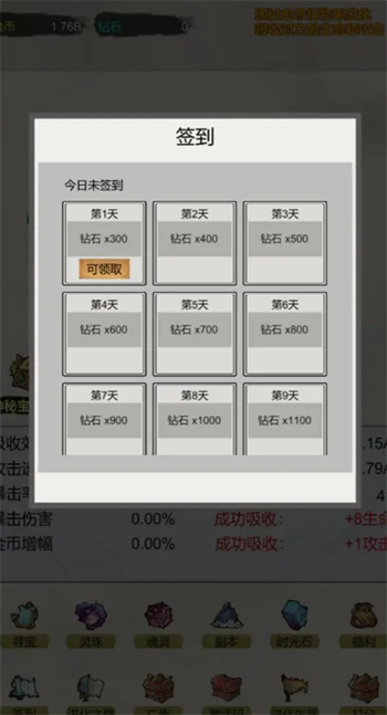 挂机无限进化游戏图3