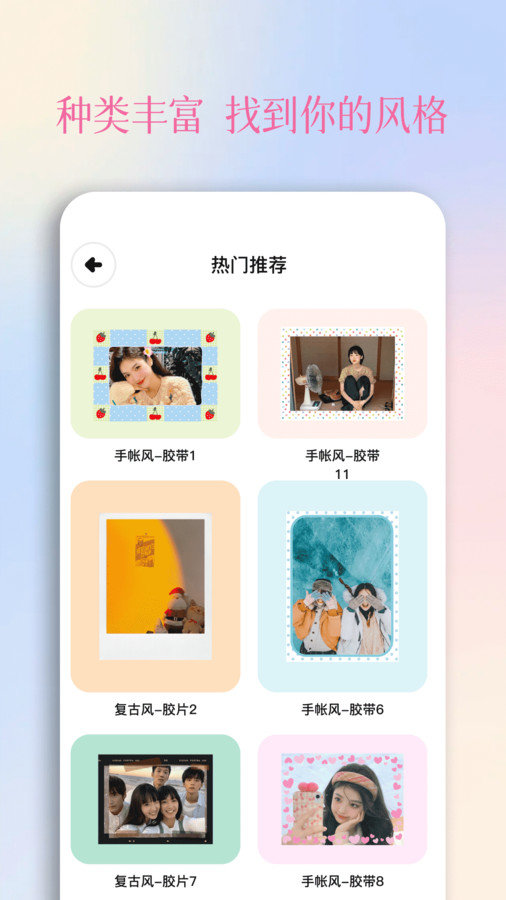 颜趣秀app图1