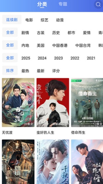 蜗牛视频app官方版图3