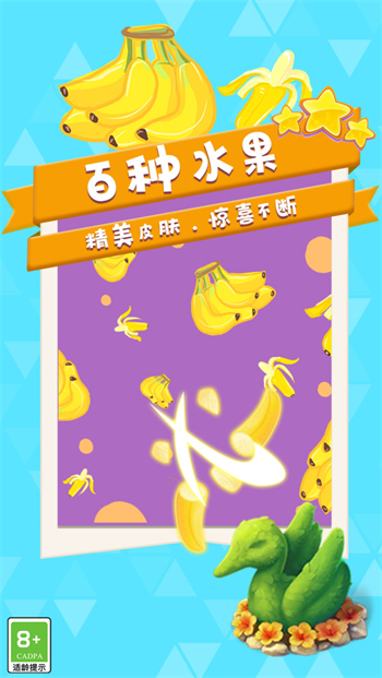 菜上天了游戏图2