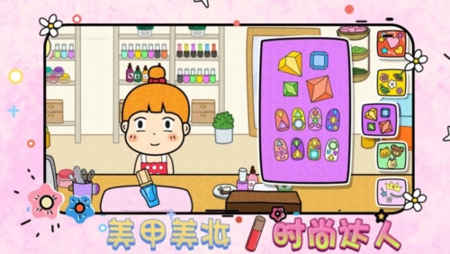 美甲美妆时尚达人最新版图2