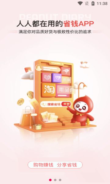 朗烨生活app图1