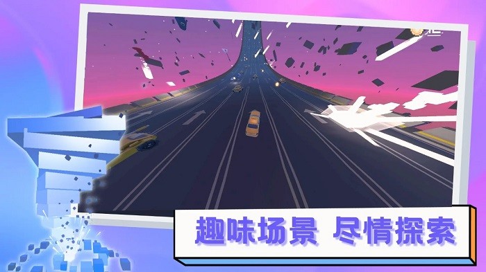 逃离高速路游戏图3