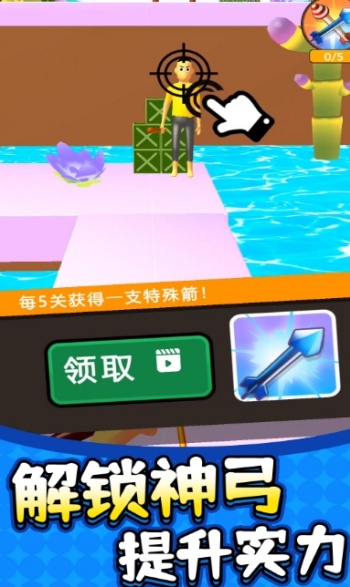 绝地射击3游戏图3
