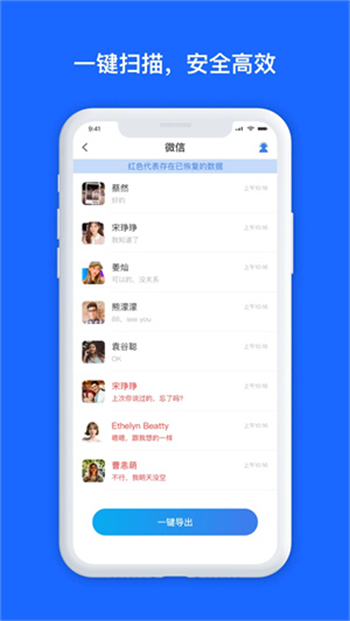 数据兔恢复大师app图3