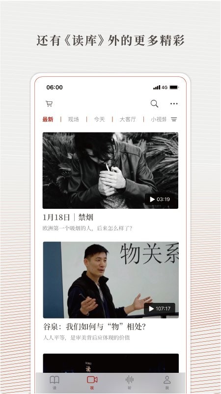 读库app图3
